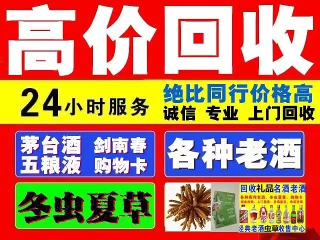 鹤山回收1999年茅台酒价格商家[回收茅台酒商家]